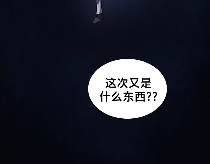 《皇家学院的天才剑豪》第125话图138