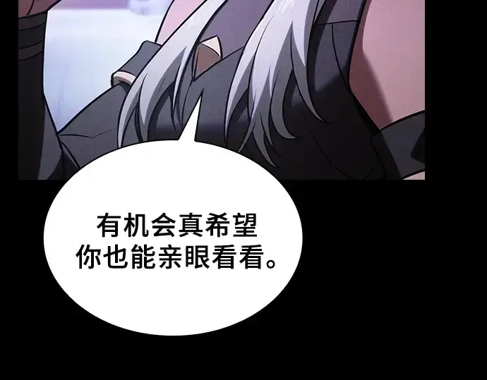 《皇家学院的天才剑豪》第125话图14