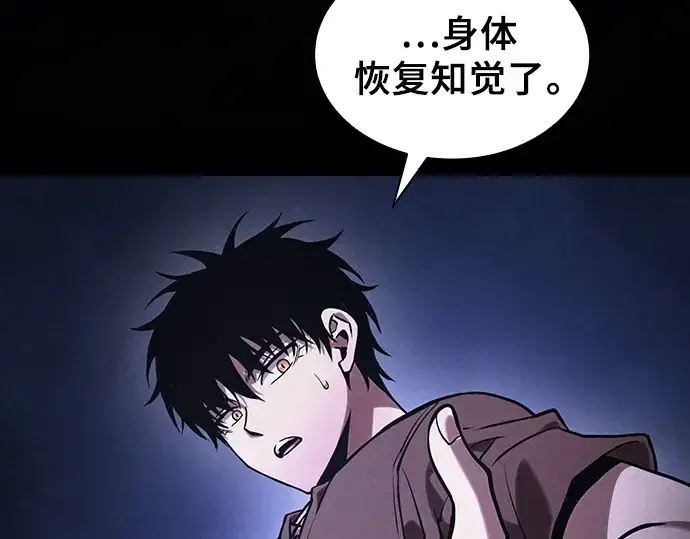 《皇家学院的天才剑豪》第125话图140