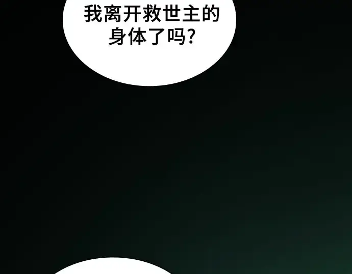 《皇家学院的天才剑豪》第125话图142