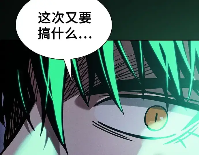 《皇家学院的天才剑豪》第125话图143