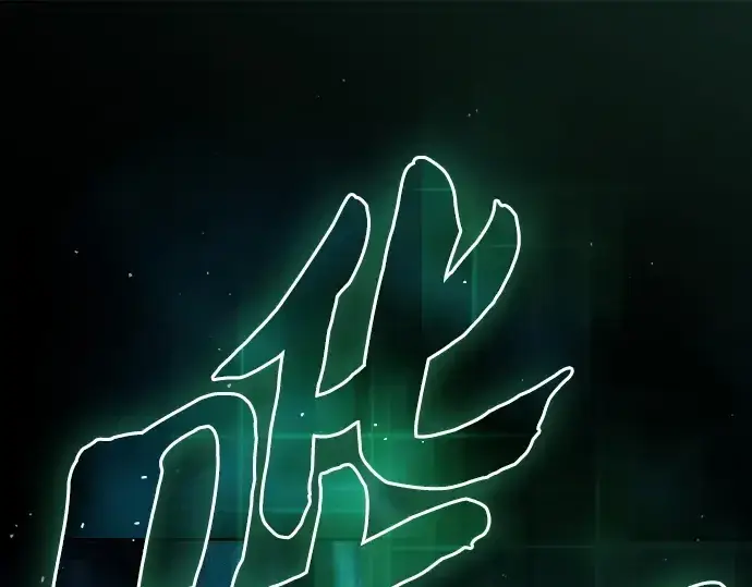 《皇家学院的天才剑豪》第125话图145