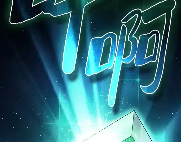 《皇家学院的天才剑豪》第125话图146