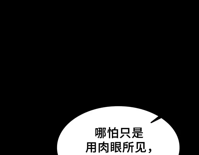 《皇家学院的天才剑豪》第125话图15