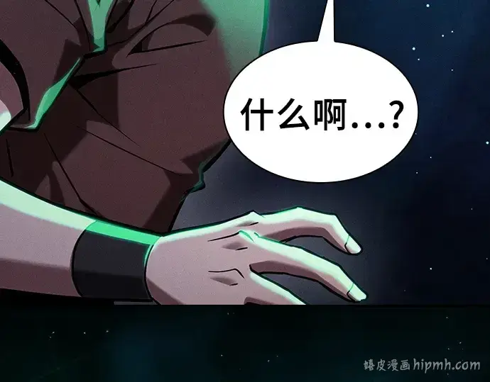 《皇家学院的天才剑豪》第125话图152
