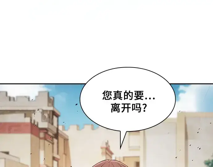 《皇家学院的天才剑豪》第125话图158