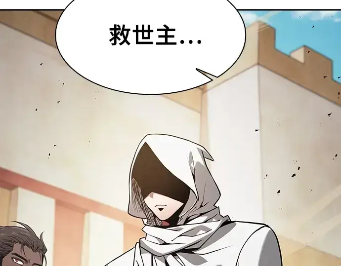 《皇家学院的天才剑豪》第125话图161