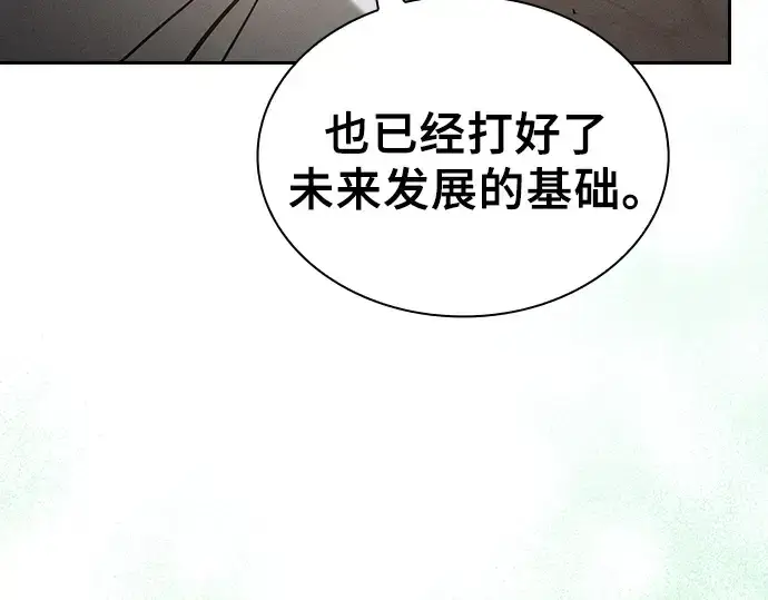 《皇家学院的天才剑豪》第125话图166