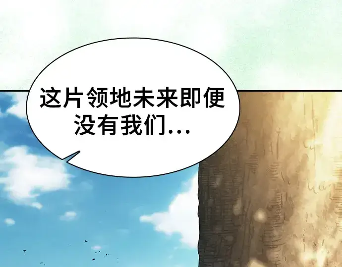 《皇家学院的天才剑豪》第125话图167