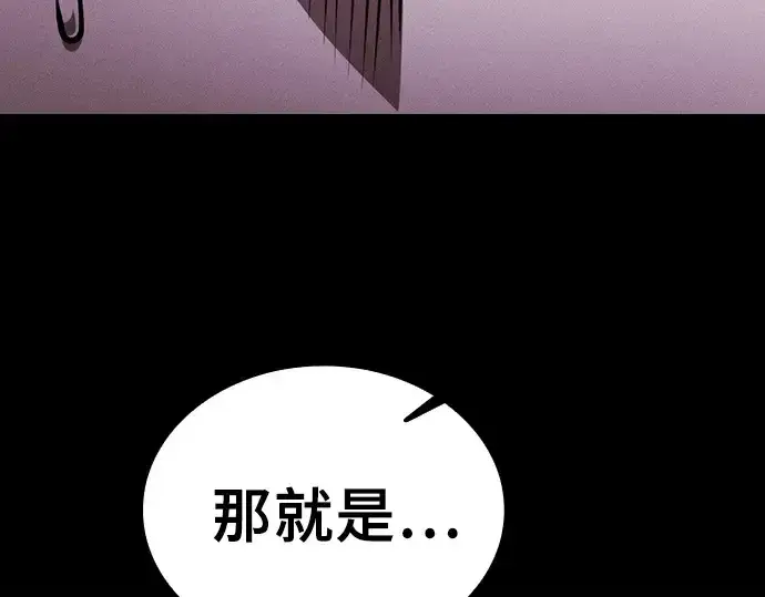 《皇家学院的天才剑豪》第125话图17