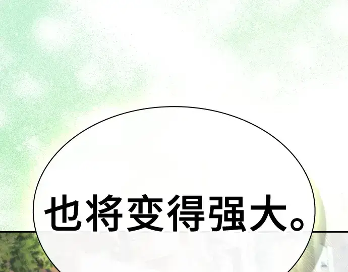 《皇家学院的天才剑豪》第125话图170
