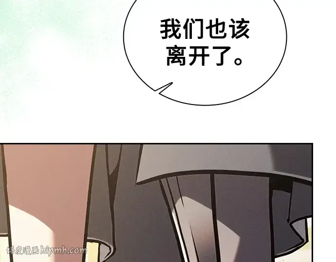 《皇家学院的天才剑豪》第125话图176