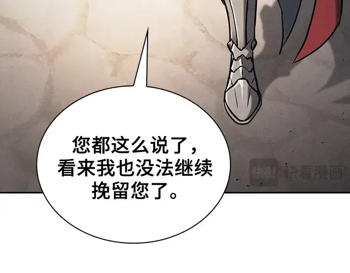 《皇家学院的天才剑豪》第125话图182