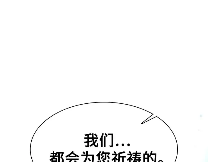 《皇家学院的天才剑豪》第125话图183