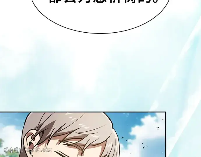 《皇家学院的天才剑豪》第125话图184