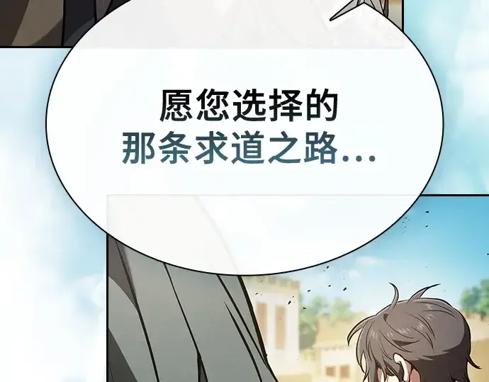 《皇家学院的天才剑豪》第125话图186