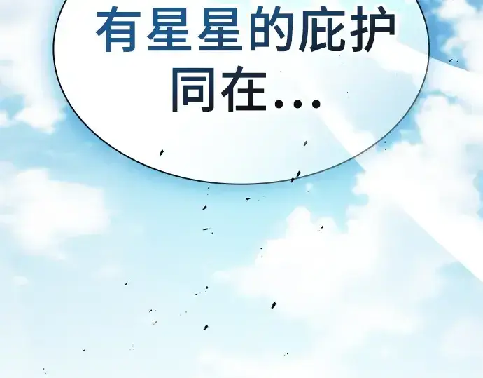 《皇家学院的天才剑豪》第125话图189