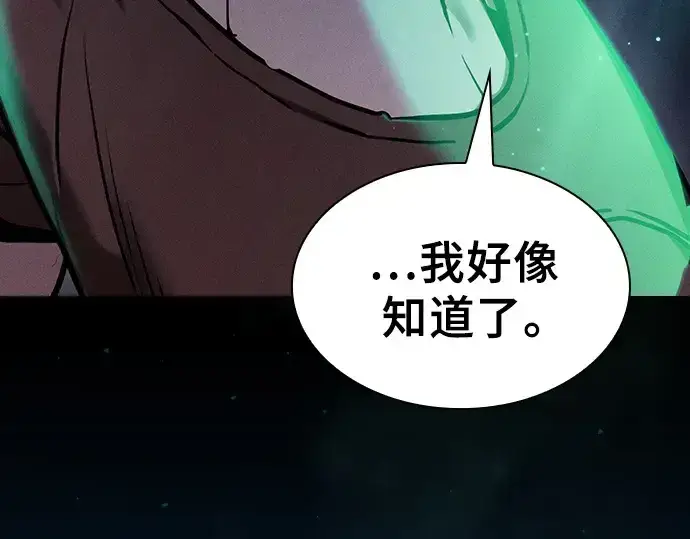 《皇家学院的天才剑豪》第125话图202
