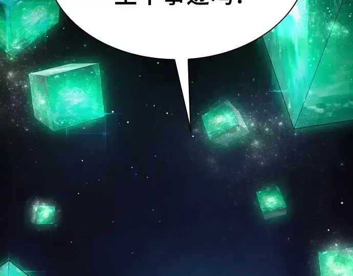 《皇家学院的天才剑豪》第125话图204