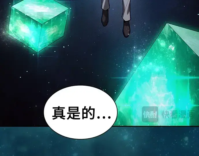 《皇家学院的天才剑豪》第125话图206