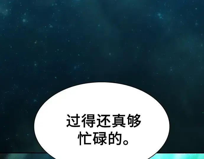 《皇家学院的天才剑豪》第125话图207