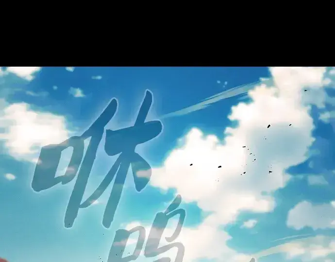 《皇家学院的天才剑豪》第125话图213