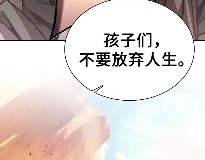 《皇家学院的天才剑豪》第125话图221