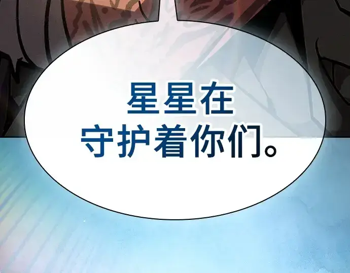 《皇家学院的天才剑豪》第125话图226