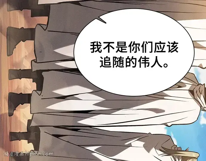《皇家学院的天才剑豪》第125话图248