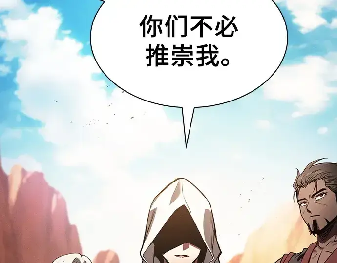 《皇家学院的天才剑豪》第125话图252