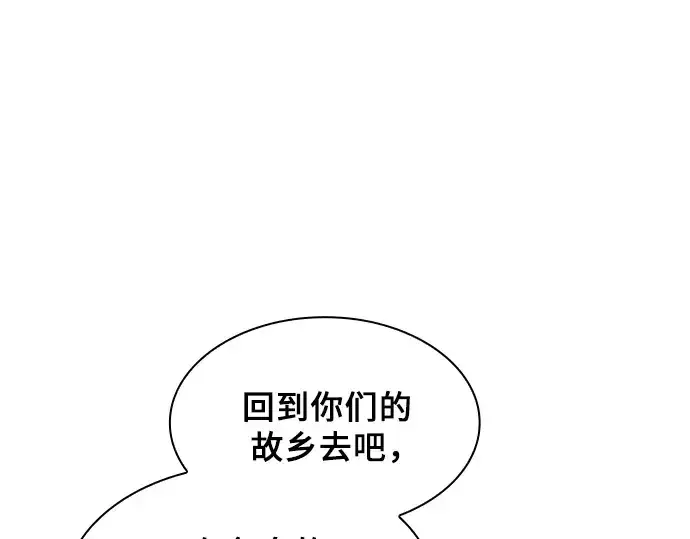 《皇家学院的天才剑豪》第125话图254
