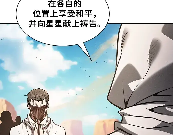 《皇家学院的天才剑豪》第125话图255