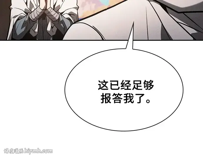 《皇家学院的天才剑豪》第125话图256