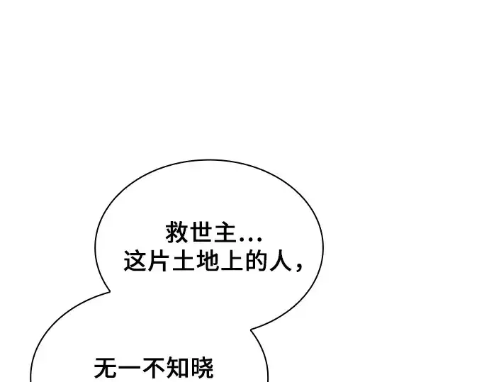 《皇家学院的天才剑豪》第125话图257
