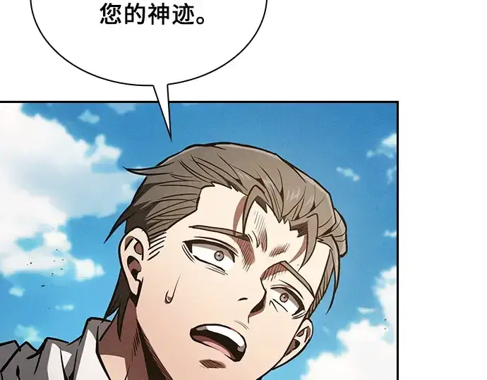 《皇家学院的天才剑豪》第125话图258