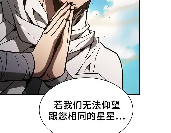 《皇家学院的天才剑豪》第125话图259