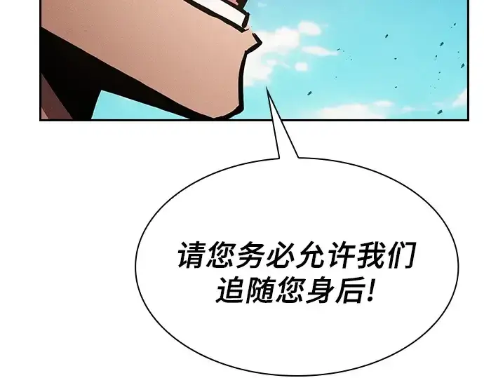 《皇家学院的天才剑豪》第125话图262