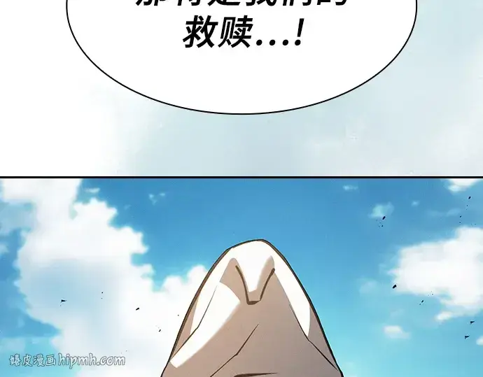 《皇家学院的天才剑豪》第125话图264
