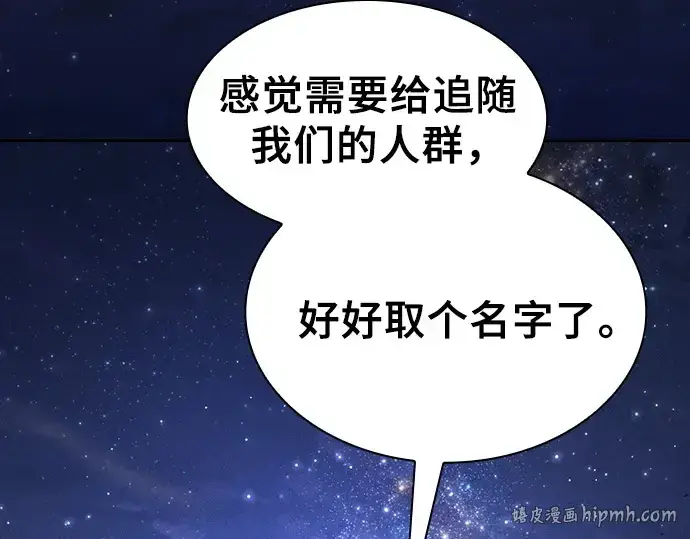 《皇家学院的天才剑豪》第125话图272