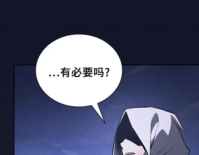 《皇家学院的天才剑豪》第125话图276