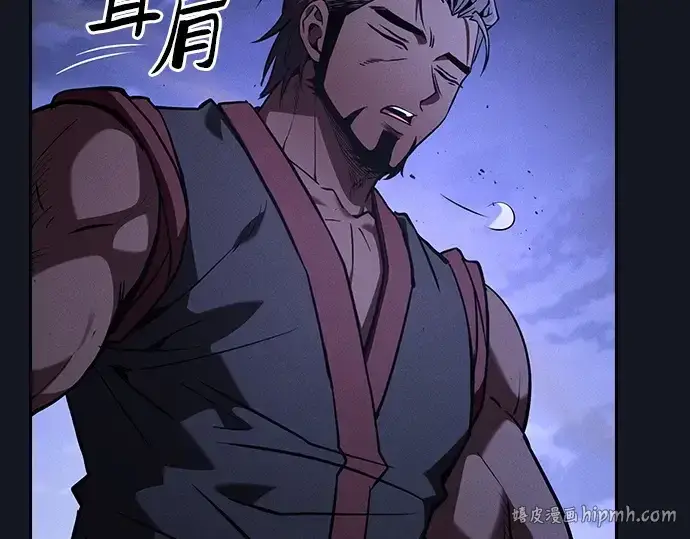 《皇家学院的天才剑豪》第125话图280