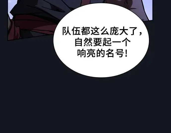 《皇家学院的天才剑豪》第125话图281
