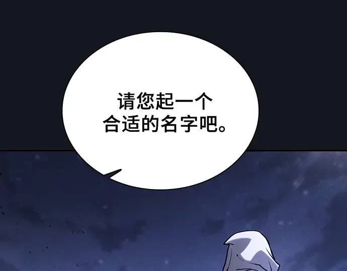《皇家学院的天才剑豪》第125话图285
