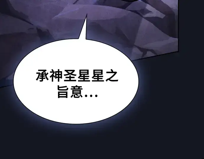 《皇家学院的天才剑豪》第125话图289