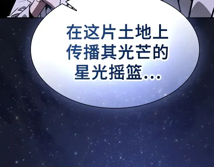 《皇家学院的天才剑豪》第125话图292