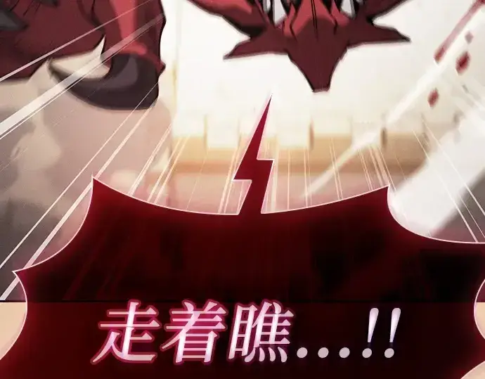 《皇家学院的天才剑豪》第125话图36
