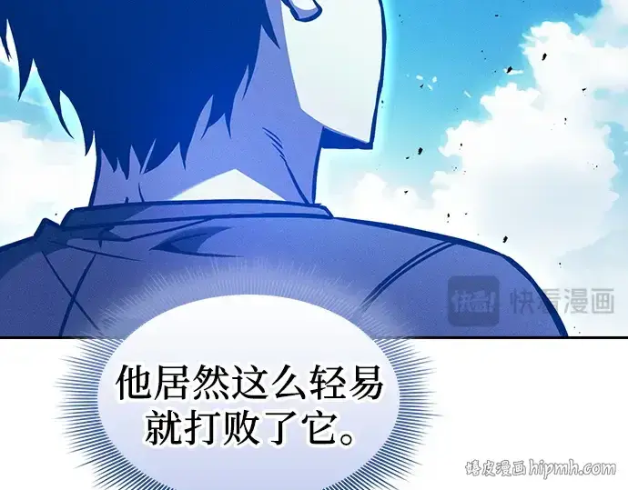 《皇家学院的天才剑豪》第125话图40
