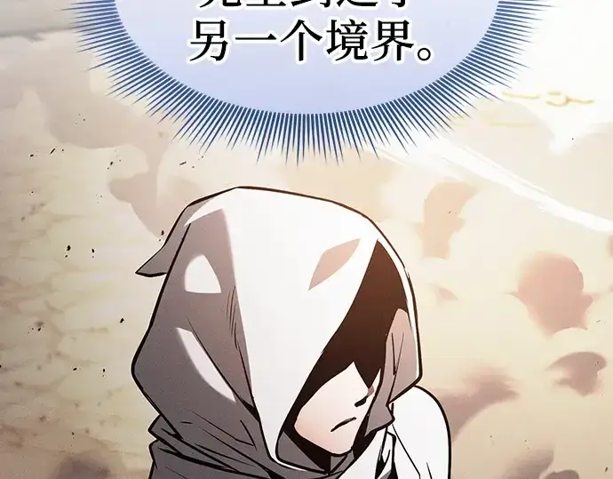 《皇家学院的天才剑豪》第125话图45