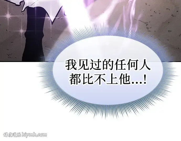 《皇家学院的天才剑豪》第125话图48