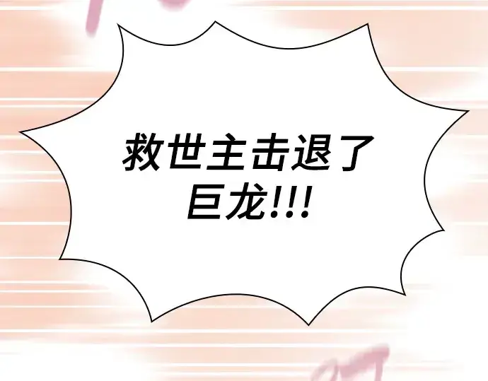 《皇家学院的天才剑豪》第125话图59
